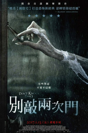 Don't Knock Twice