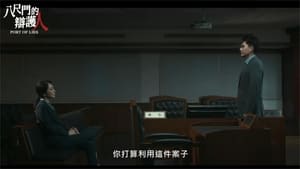 Episódio 5 - Port of Lies