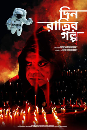 Poster Din Ratrir Golpo (2020)