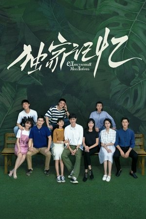 Saison 1