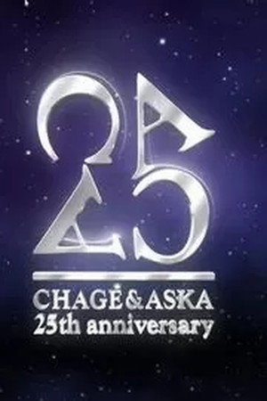Chage and Aska Concert Tour two-five