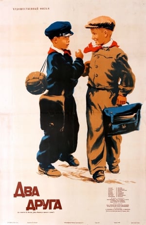 Poster Два друга 1954