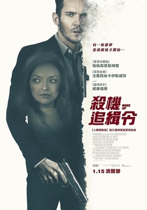 Poster 真相 2019