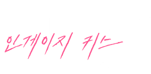Engage Kiss — Logos 2