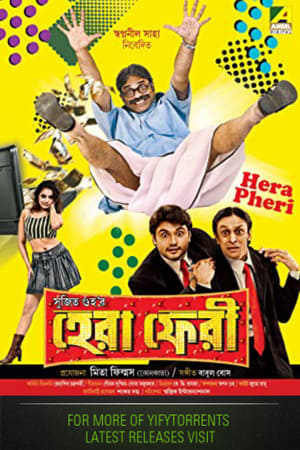 Poster Hera Pheri 2016