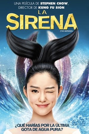 美人鱼