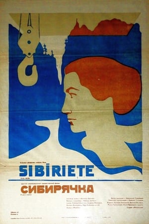 Poster The Siberian Woman 1973