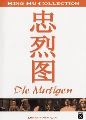 Poster Die Mutigen 1975