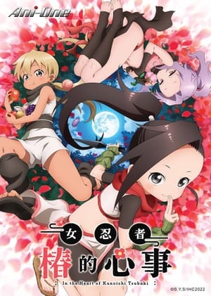 poster In the Heart of Kunoichi Tsubaki
