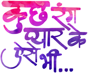 Kuch Rang Pyar Ke Aise Bhi