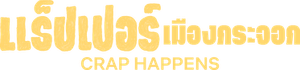 Tudo leva a Merdenburgo — Logos 5