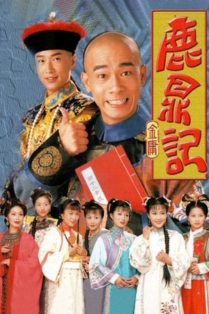 Poster 鹿鼎記 1998