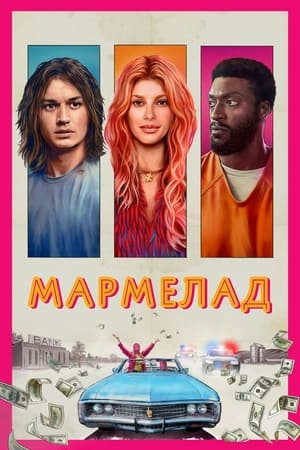 Marmalade 44