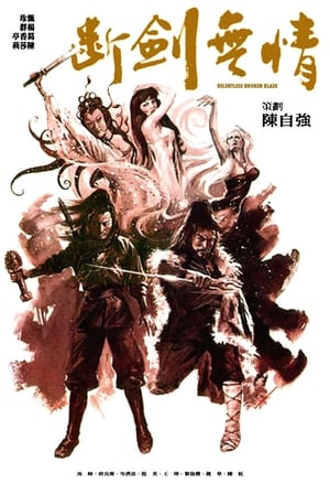 Poster 斷劍無情 1979