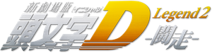 Initial D Legend 2: Racer — Logos 2