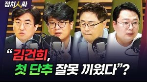 Episode 204