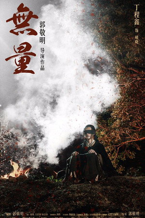 Wuliang 5