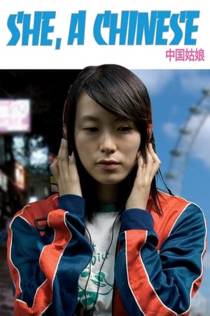 Poster She, a Chinese (2009)