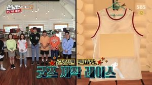 Running Man Season 1 Episode 455