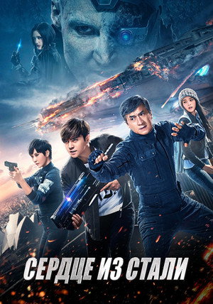 Bleeding Steel 54