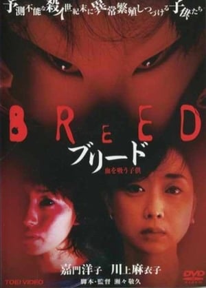 Poster The Breed (2000)