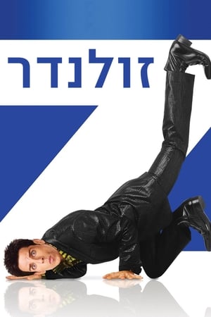 זולנדר