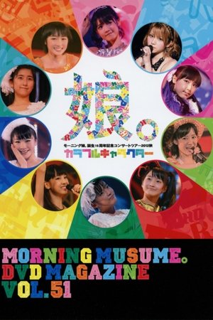 Poster Morning Musume. DVD Magazine Vol.51 (2013)