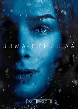 poster Game of Thrones