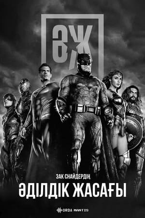 Zack Snyder's Justice League