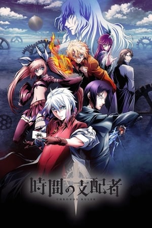 Poster Chronos Ruler 2017