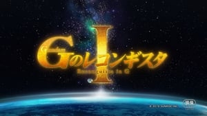 Gundam Reconguista in G Movie I: Go! Core Fighter