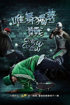 Crew 2 Crew 9