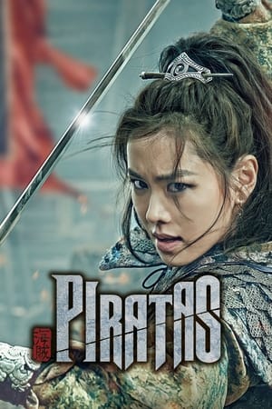 The Pirates (2014)