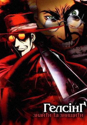 Image Геллсінґ