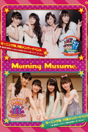 Poster Morning Musume. 9ki Member Event ~Iwai Tanjoubi! Kanpai wa, Shuwa Shuwa Pon! HyaaHo~i! ♪( ´θ｀)ノ~ / Morning Musume. 10ki Member Event ~Iwai Tanjoubi ＼(^O^)／ Konya no Shuyaku wa... Maa-chan!~ (2012)