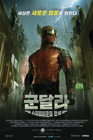 Poster 군달라: 슈퍼히어로의 탄생 2019