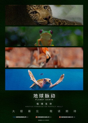 Planet Earth: Hostile Paradise or Perfect Hell?