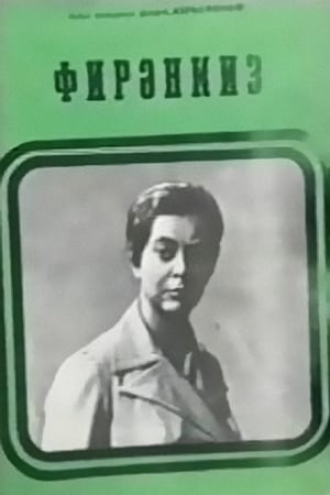 Poster Firangiz (1975)