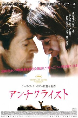 アンチクライスト (2009)