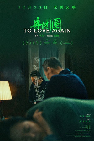 To Love Again