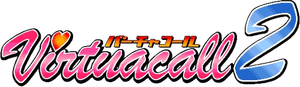 バーチャコール2 — Logos 1