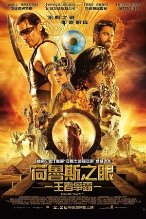 Image 神战：权力之眼