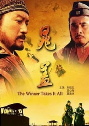 Poster 水浒人物谱之晁盖 2011