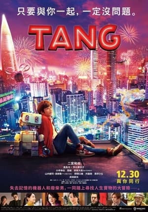 Poster 唐 2022