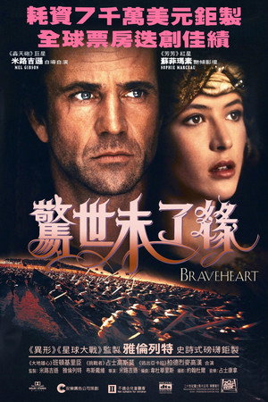 Braveheart 109