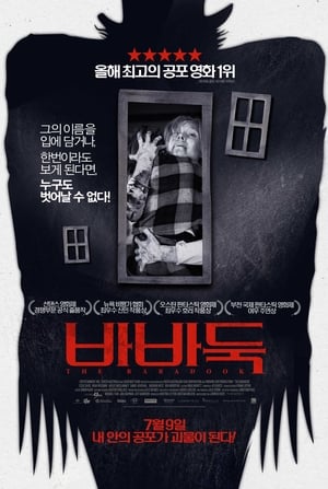 바바둑 (2014)