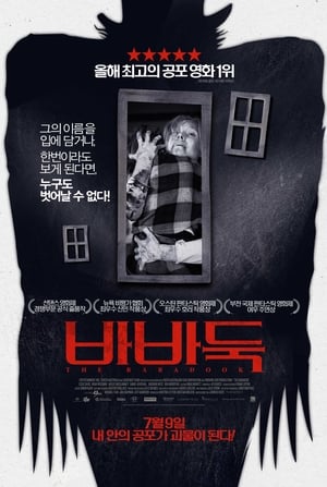 Poster 바바둑 2014