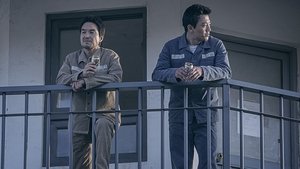 THE PRISON (2017)