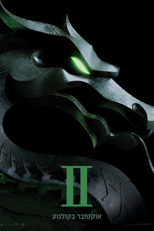 poster Mortal Kombat II