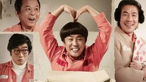 Miracle in Cell No. 7 – (7번방의 선물)